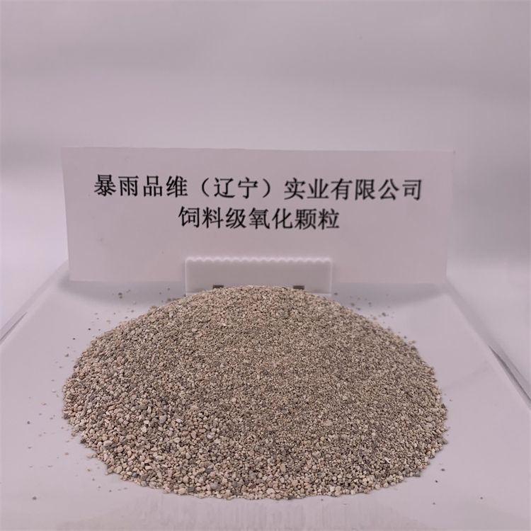 飼料級氧化鎂顆粒